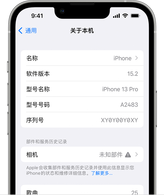 镇康苹果维修分享iPhone 出现提示相机“未知部件”是什么原因？ 