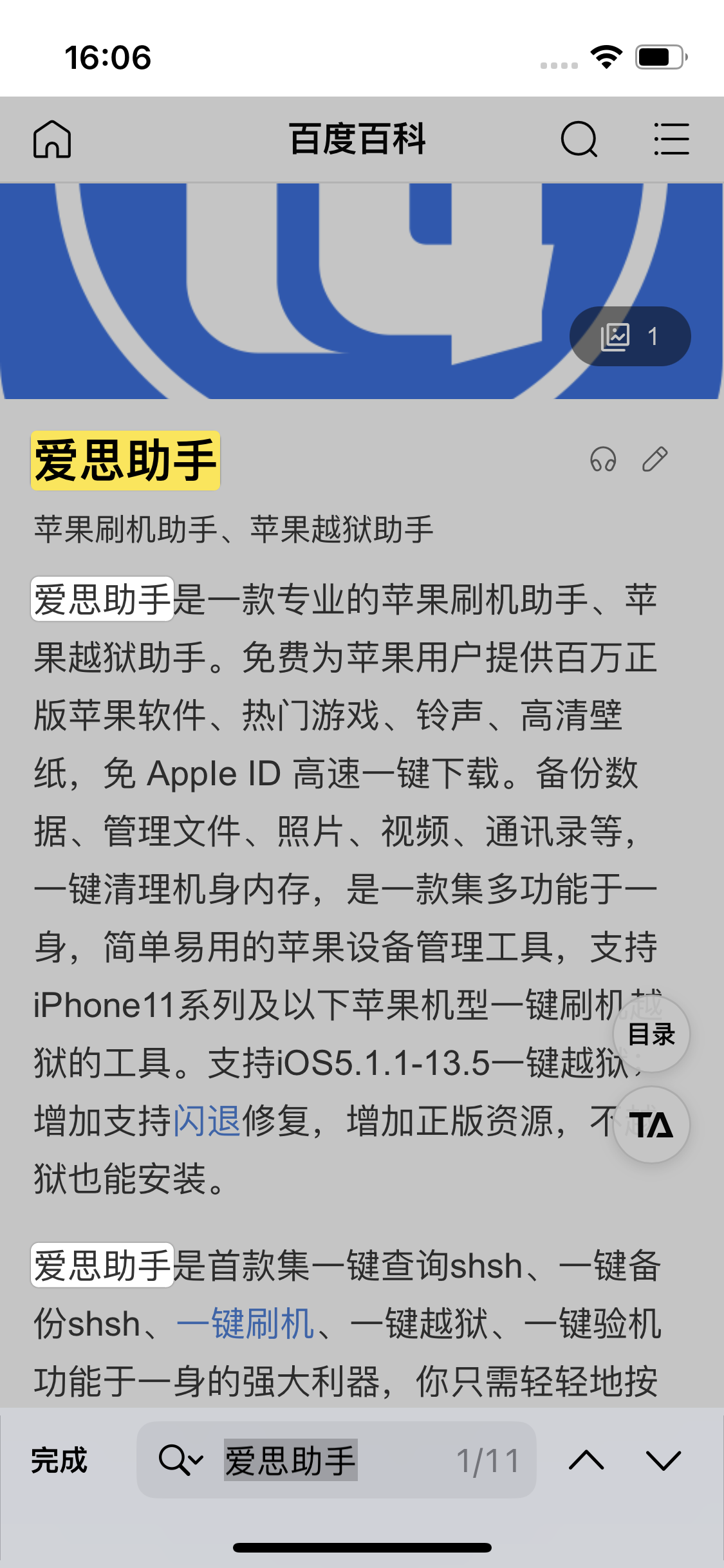 镇康苹果14维修分享iPhone 14手机如何在safari浏览器中搜索关键词 