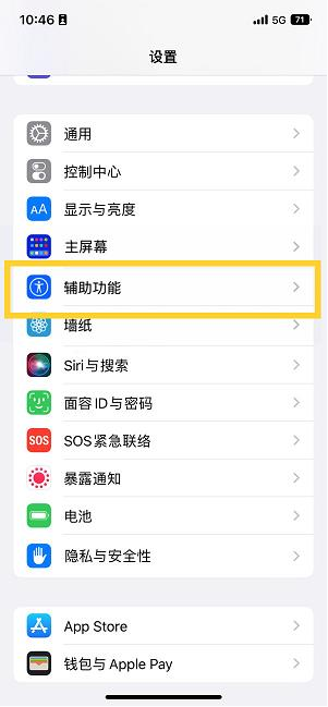 镇康苹果14维修分享iPhone 14设置单手模式方法教程 