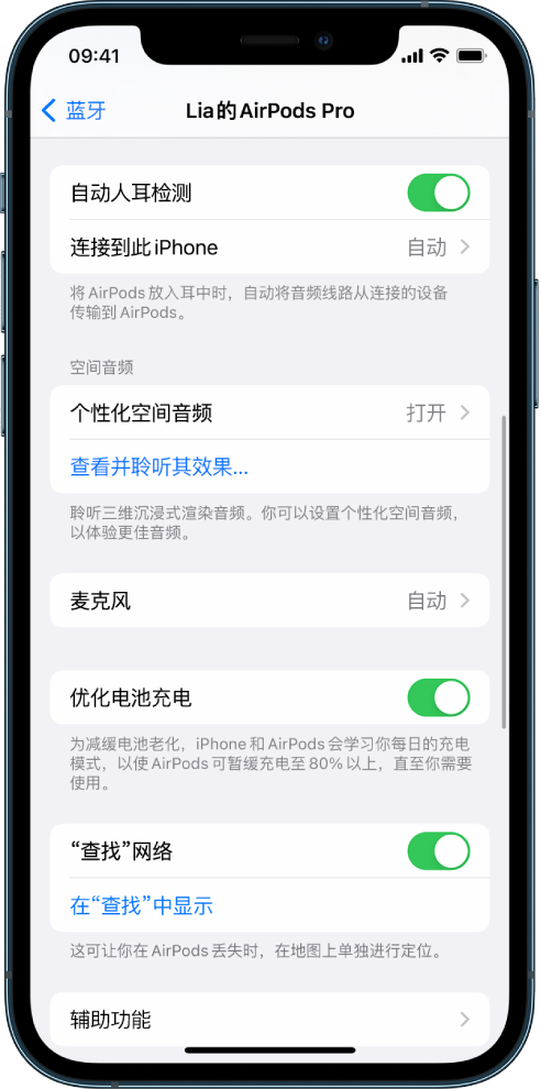 镇康苹果手机维修分享如何通过 iPhone “查找”功能定位 AirPods 