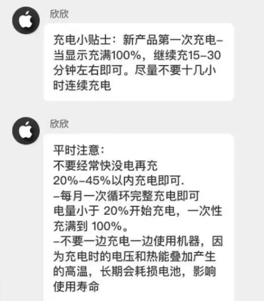 镇康苹果14维修分享iPhone14 充电小妙招 