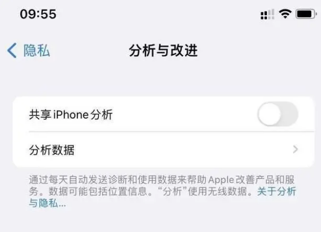 镇康苹果手机维修分享iPhone如何关闭隐私追踪 