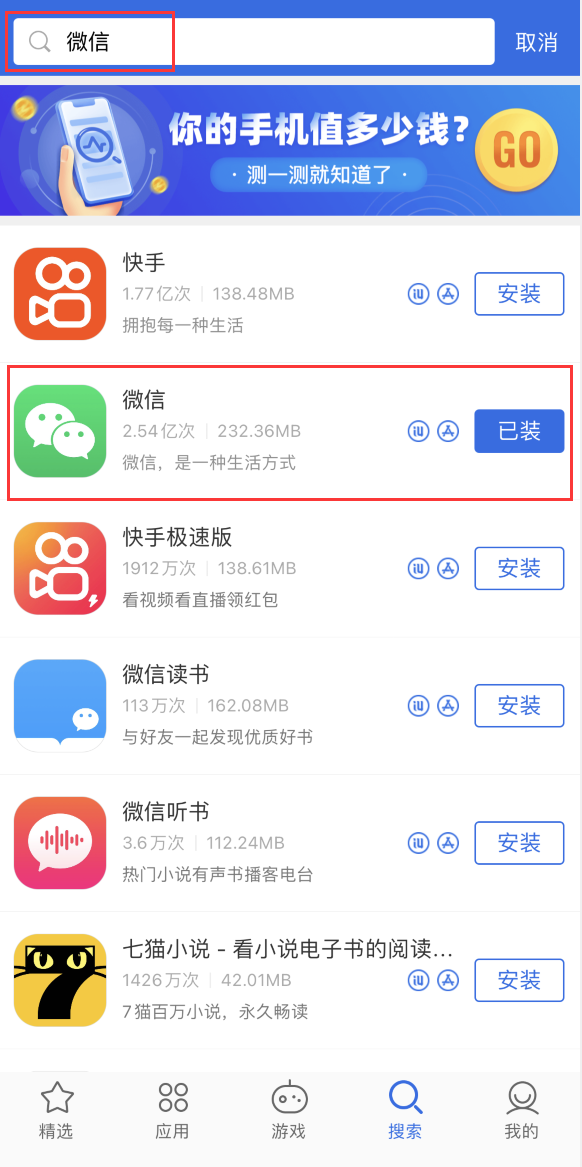 镇康苹果手机维修分享苹果手机历史版本的应用在哪里下载 