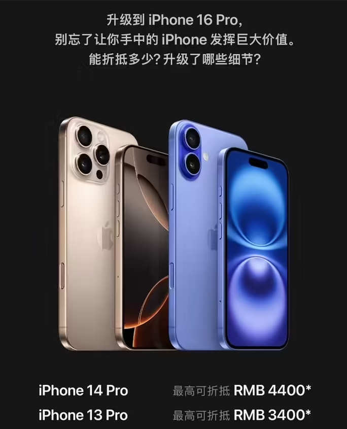 镇康苹果16维修分享苹果喊话用户入手iPhone 16 Pro 机型 