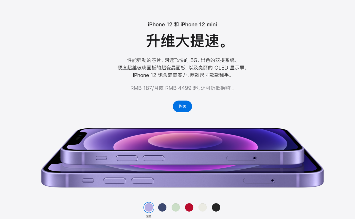 镇康苹果手机维修分享 iPhone 12 系列价格降了多少 