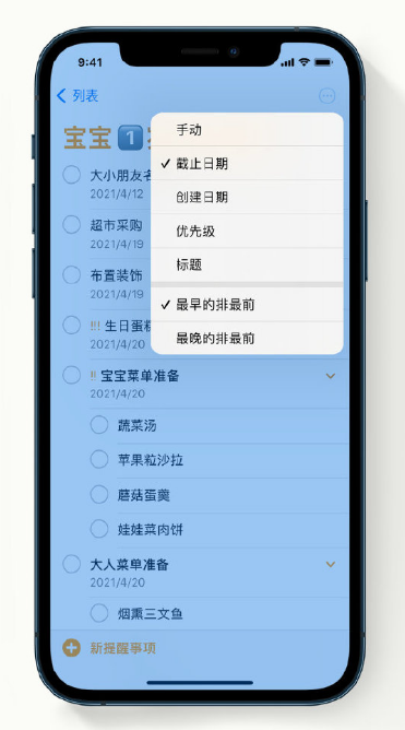 镇康苹果手机维修分享iPhone 12 小技巧 