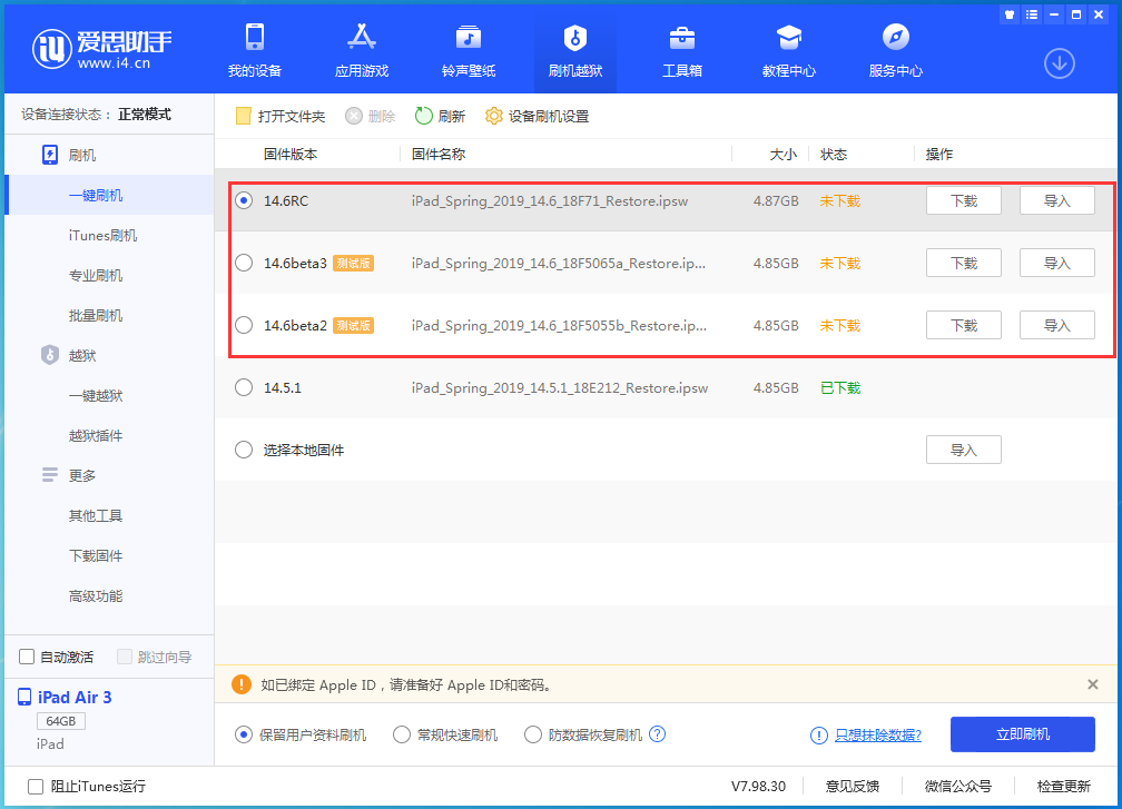 镇康苹果手机维修分享升级iOS14.5.1后相机卡死怎么办 