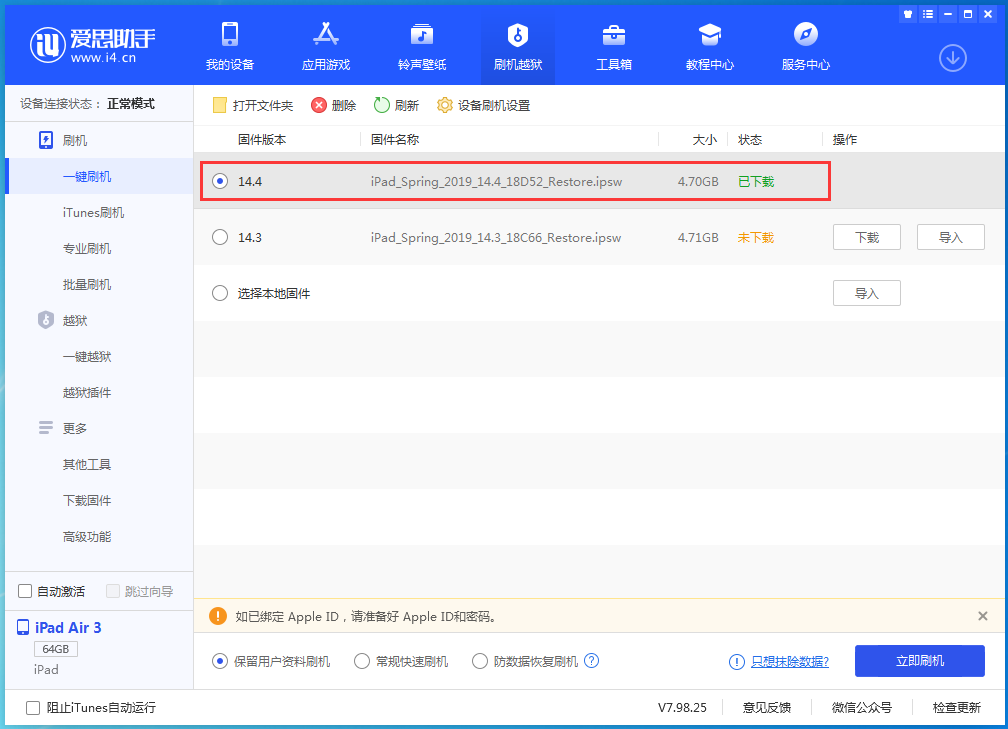镇康苹果手机维修分享iPhone 12 提示“无法检查更新”导致不能正常升级怎么办 