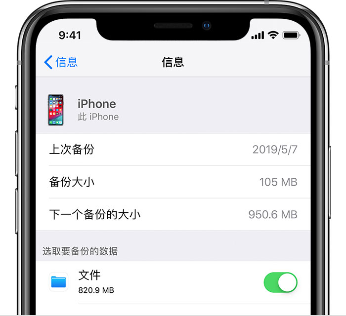 镇康苹果手机维修分享iPhone 显示“备份失败”应如何解决 