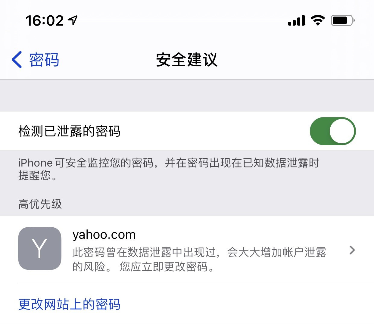 镇康苹果手机维修分享iCloud 钥匙串有什么用 