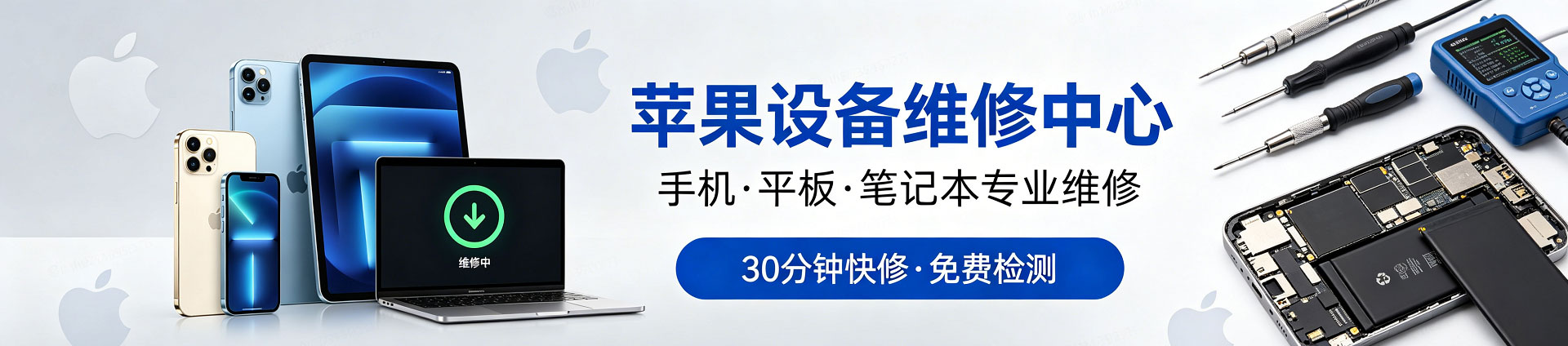 镇康苹果手机维修服务地址查询
